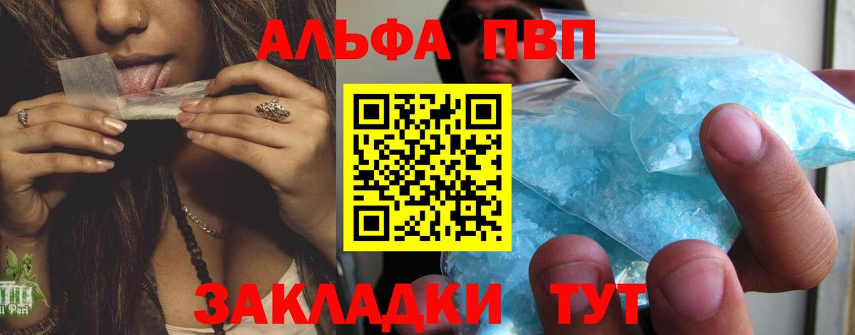 A PVP мука Похвистнево