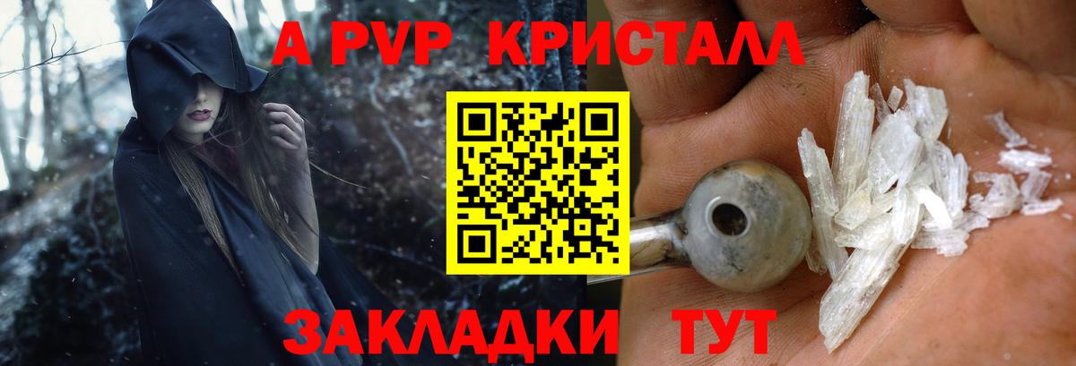 A-PVP СК  Вход с VPN  Похвистнево  A-PVP Соль 