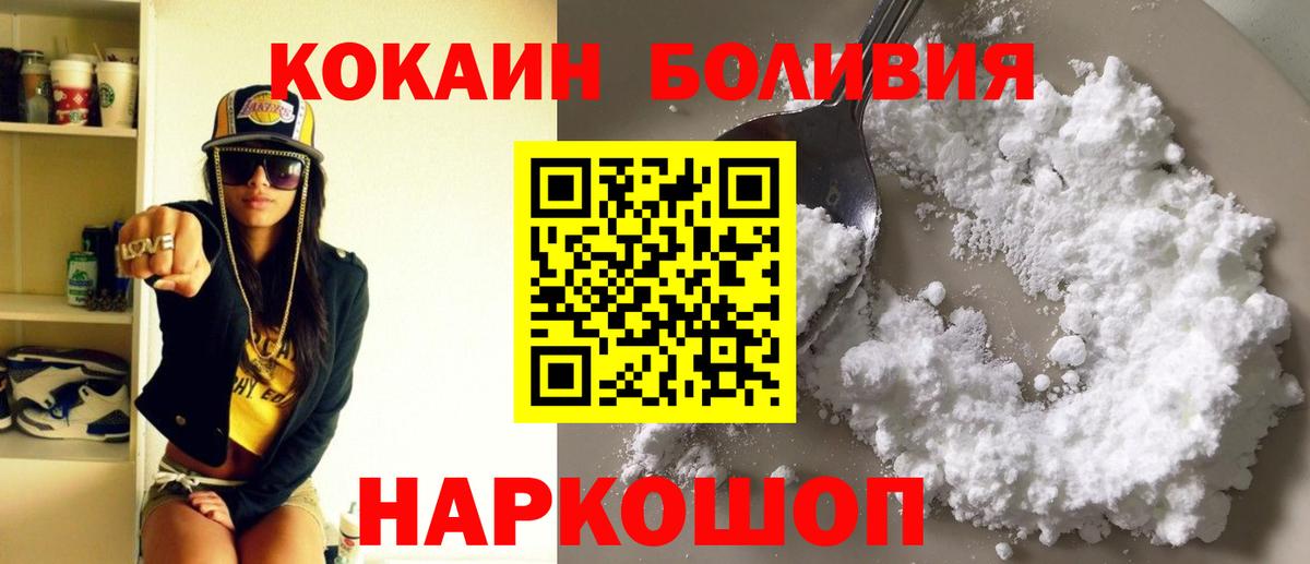 COCAIN Перу Похвистнево