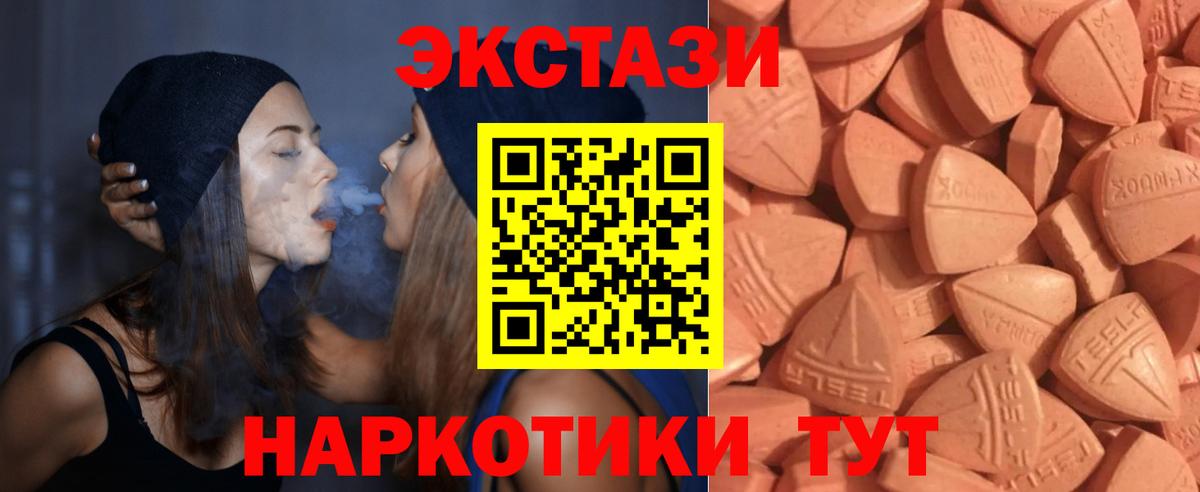 Похвистнево  Экстази ешки  Экстази 300 mg  Вход с VPN 