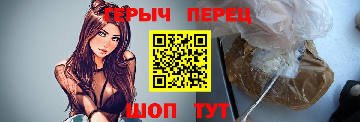 ГЕРОИН  Вход с VPN  Похвистнево  Героин белый 
