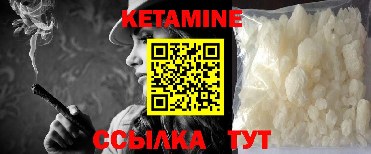 КЕТАМИН VHQ Похвистнево