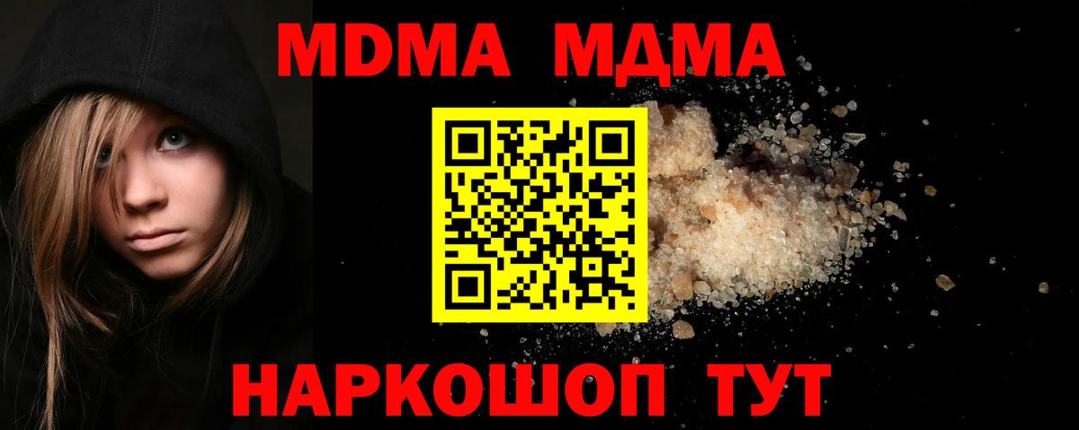 MDMA crystal  Вход с VPN  Похвистнево  МДМА Molly 