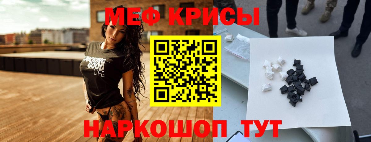 Мефедрон мука  Мефедрон 4 MMC  Мефедрон  Вход с VPN  Похвистнево 