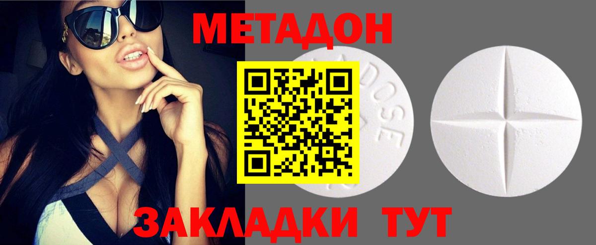 Похвистнево  Метадон methadone  Вход с VPN  Метадон кристалл 