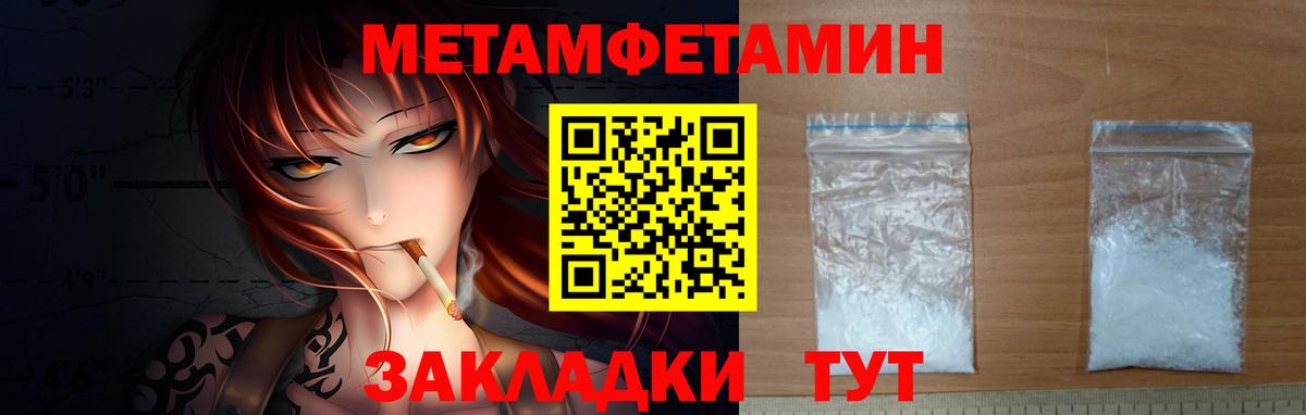 МЕТАМФЕТАМИН Methamphetamine Похвистнево